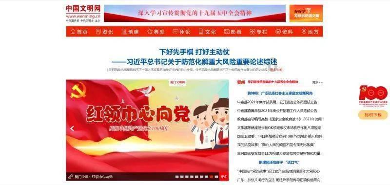 冬青奥会中国队获速滑混合接力冠军